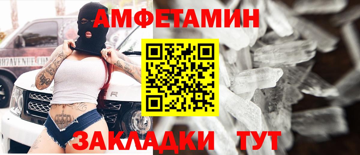 Тверь  АМФЕТАМИН  дарк нет состав  АМФ Розовый  Вход с VPN 