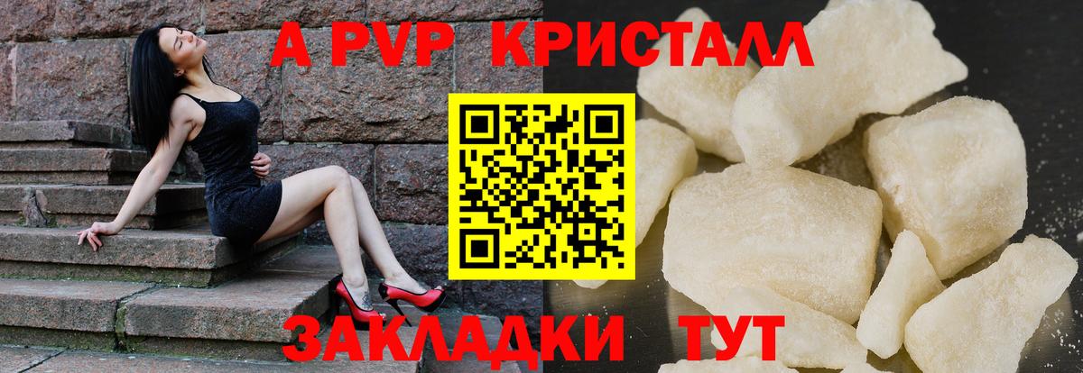 Тверь  Alpha PVP СК  Альфа ПВП кристаллы  Вход с VPN  A PVP кристаллы 