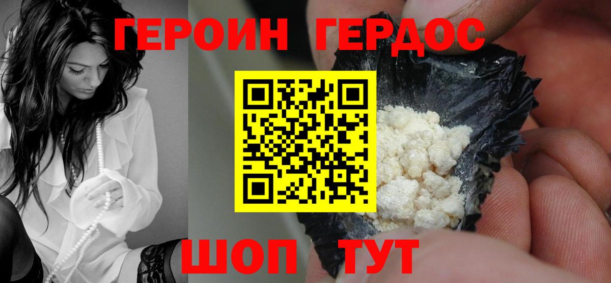 ГЕРОИН хмурый  Вход с VPN  Героин  Тверь 