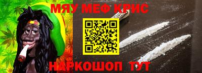 мефедрон VHQ Новодвинск