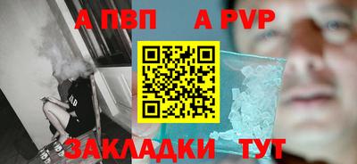 ALPHA-PVP Новокубанск
