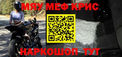 мефедрон VHQ Новодвинск