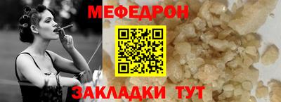 мефедрон VHQ Новодвинск