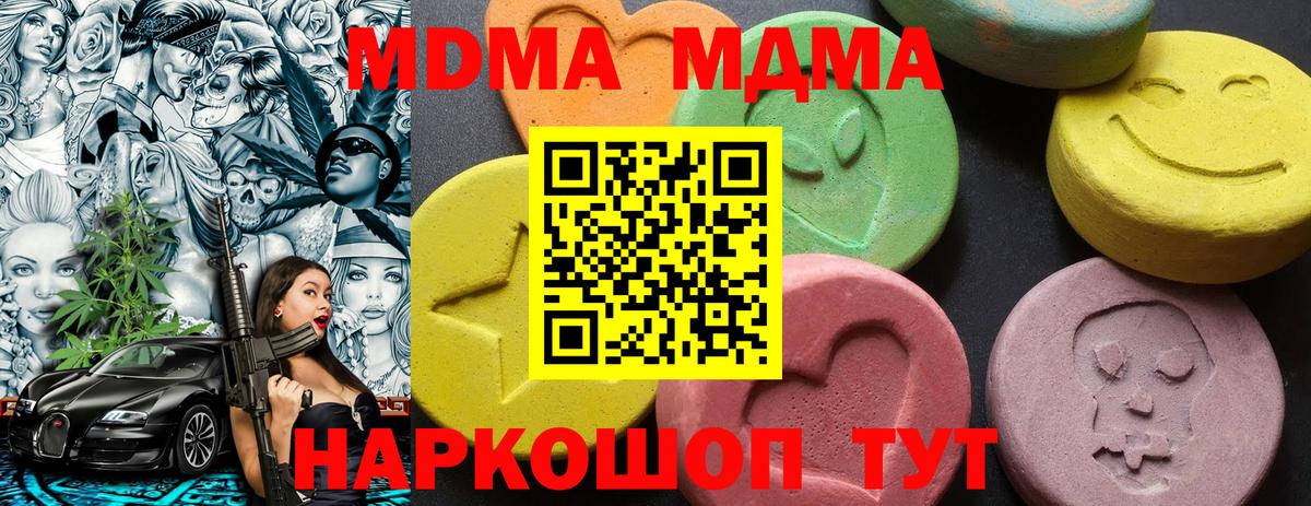 МДМА кристаллы  Вход с VPN  Тверь  MDMA crystal 