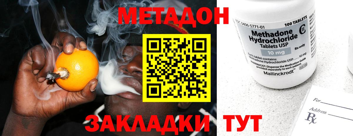 Метадон кристалл  hydra как войти  Тверь  Вход с VPN  Метадон VHQ 