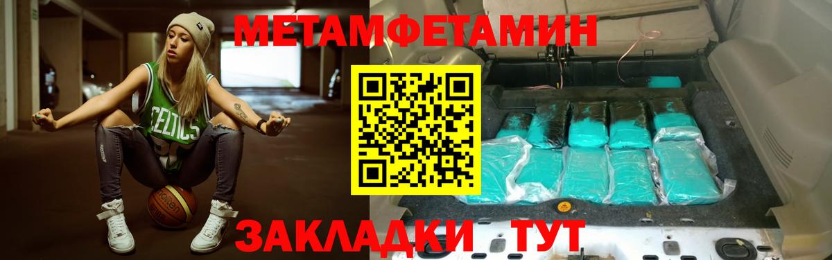 МЕТАМФЕТАМИН витя  Вход с VPN  МЕТАМФЕТАМИН витя  Тверь 