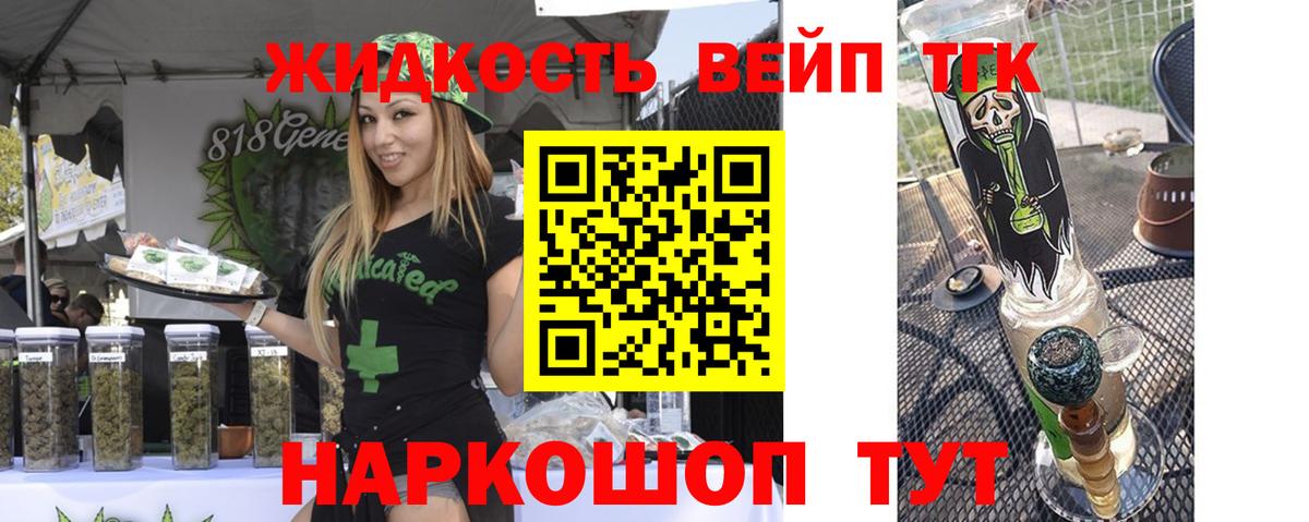 ТГК вейп Тверь