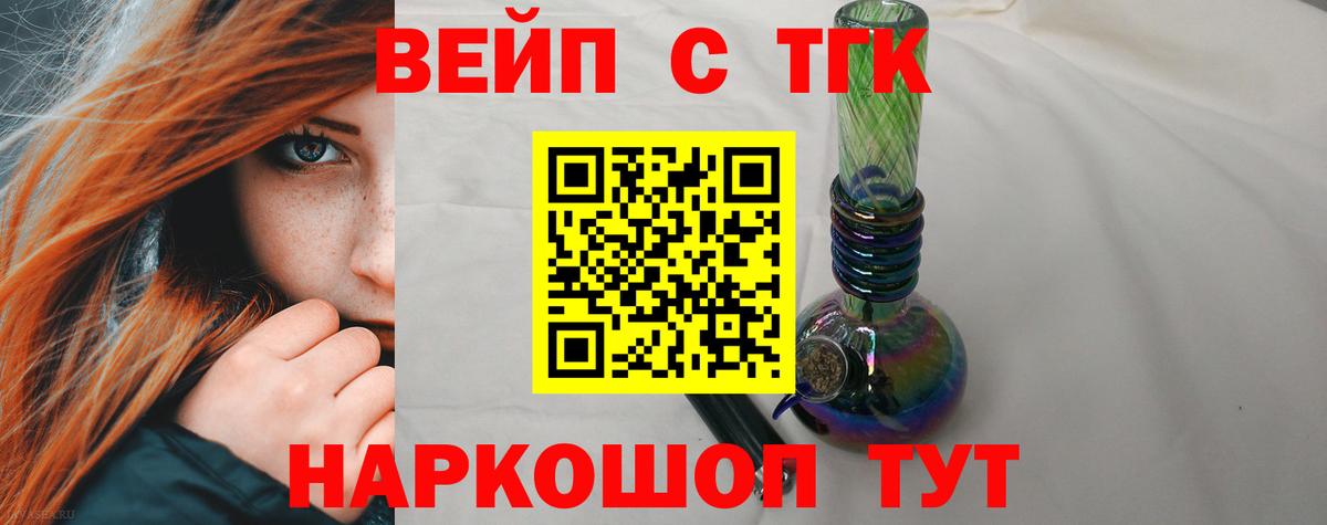 ТГК вейп  Вход с VPN  ТГК гашишное масло  Тверь 